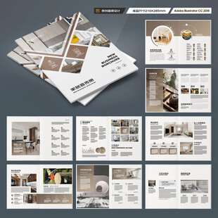 装饰公司画册
