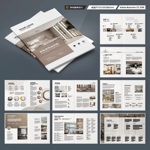 装饰公司宣传册