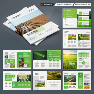 农业宣传册