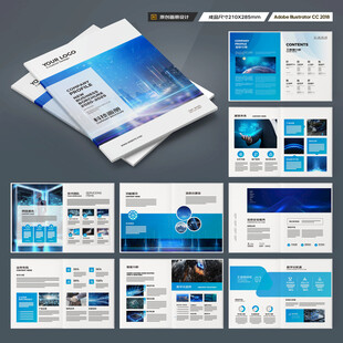 蓝色科技画册