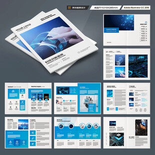 高科技画册