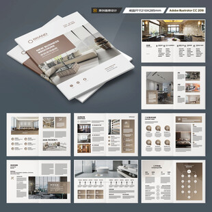 装饰公司画册