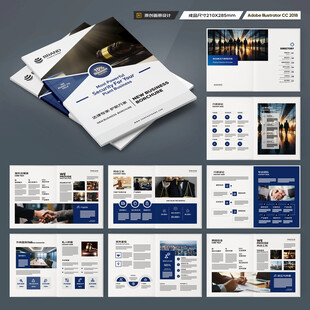 律师事务所画册