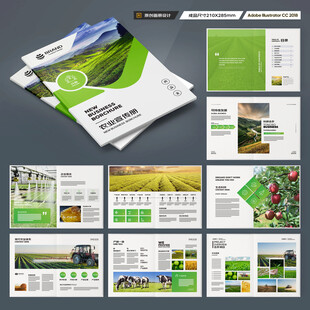 农业合作社画册