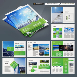 新能源宣传册