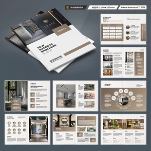 装饰公司宣传册