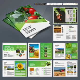 农业合作社画册