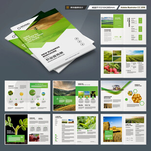农业画册