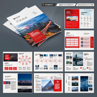 企业文化宣传册