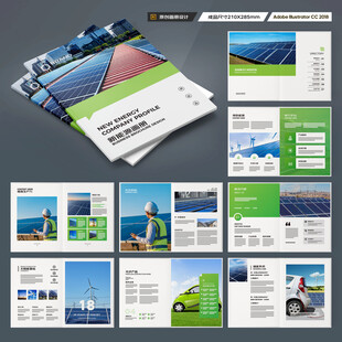 太阳能画册