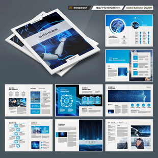 科技画册