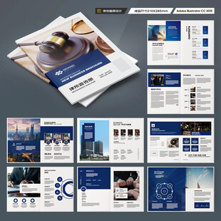 律师事务所宣传册