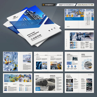 工业宣传册