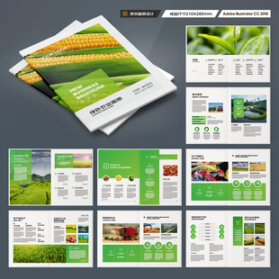 农业画册