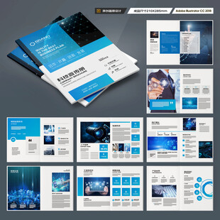 科技企业画册