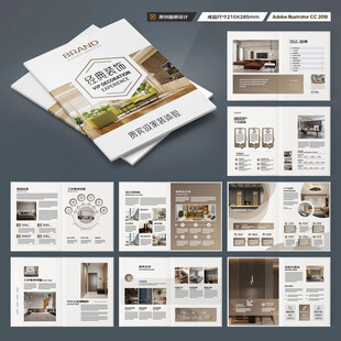 装饰设计画册