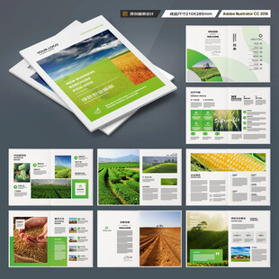 农业宣传册