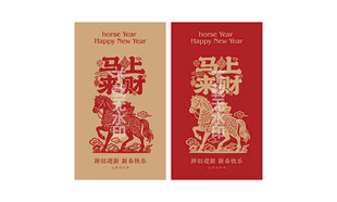 马年红包