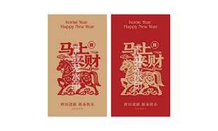 马年红包