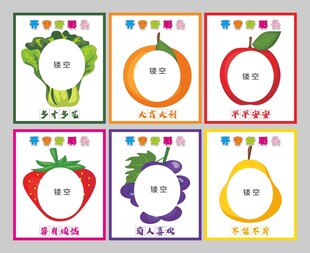 可爱水果  卡通插画