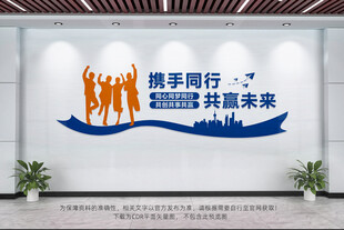 携手同行共赢未来