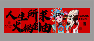 国潮风场景布置网红打卡市井火锅