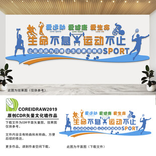 生命不息运动不止