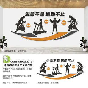 生命不息运动不止