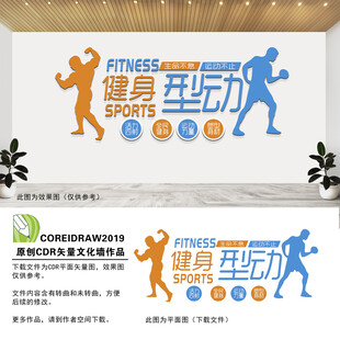 健身型动