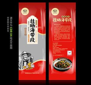 海带包装袋
