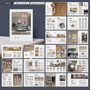 家居画册