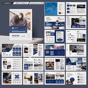 律师事务所宣传册