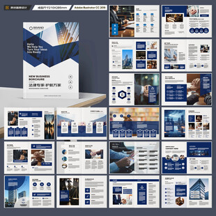 律师事务所画册