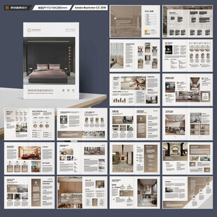装饰设计画册