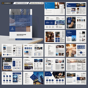 律师事务所宣传册