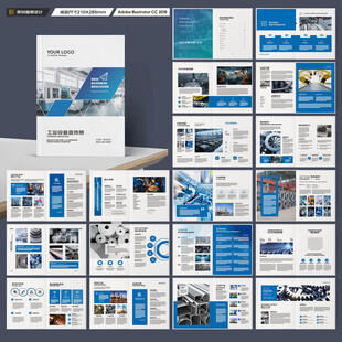 制造业宣传册