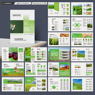 农业画册