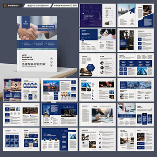 简约律师事务所画册