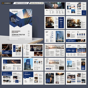 律师事务所画册设计