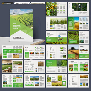 农业画册