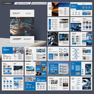 制造业宣传册