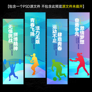 运动会吊旗