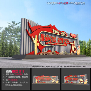 国庆节小品