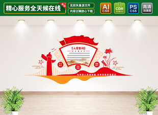 入党誓词文化墙