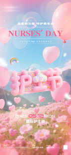 酒吧护士节
