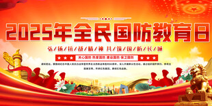 国防教育标语