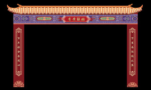 中式红色婚礼拱门门楼