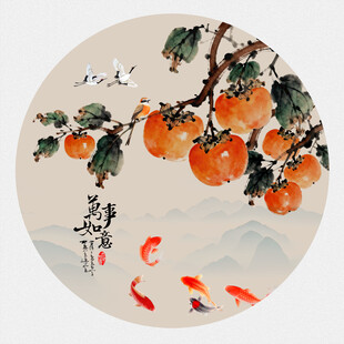万事如意