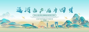 杭州旅游活动城市主背景视觉海报
