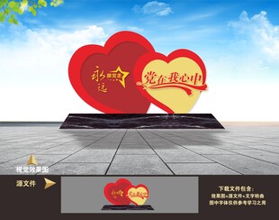 党建雕塑小品造型